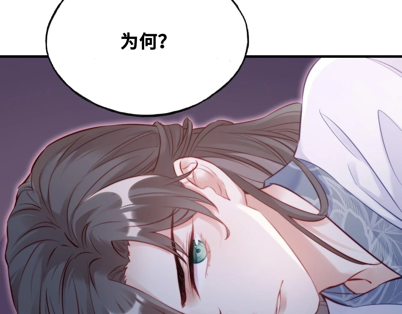 第38话 渐清，别走 第7页