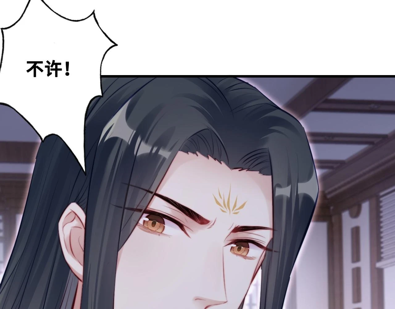 第38话 渐清，别走 第11页