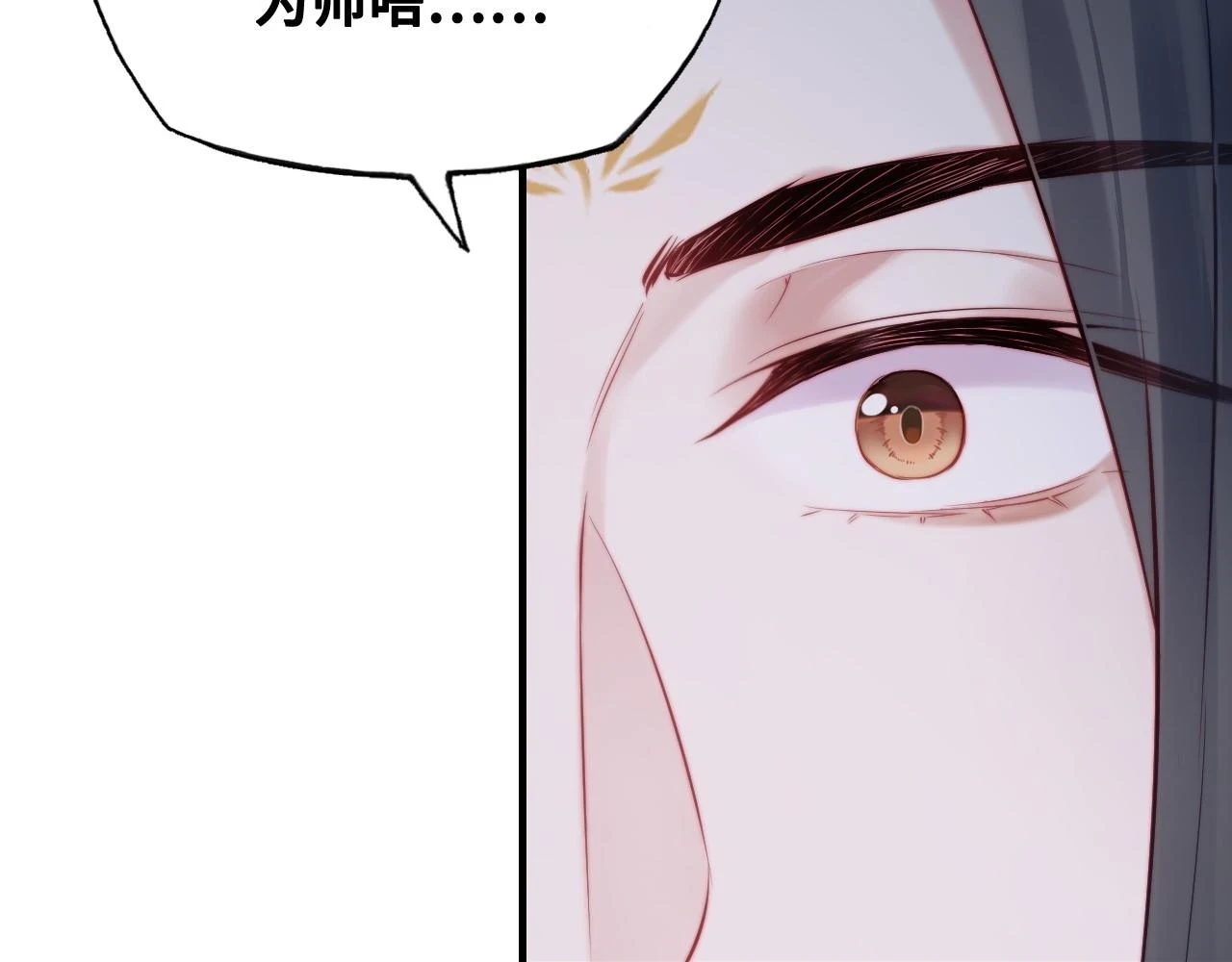 第38话 渐清，别走 第13页