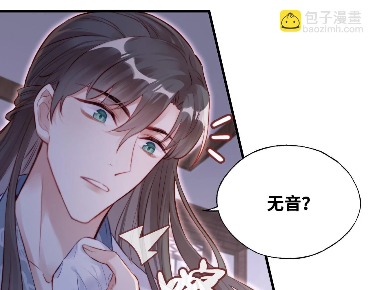 第38话 渐清，别走 第21页
