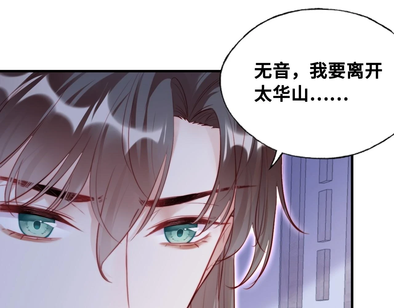 第38话 渐清，别走 第35页