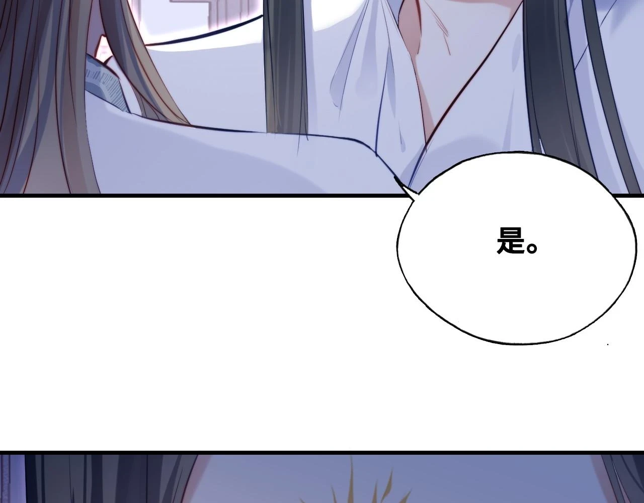 第38话 渐清，别走 第38页