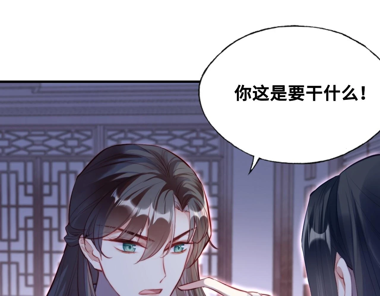 第38话 渐清，别走 第42页