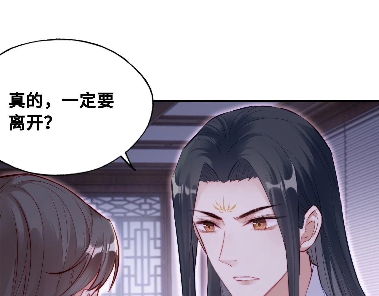 第38话 渐清，别走 第45页