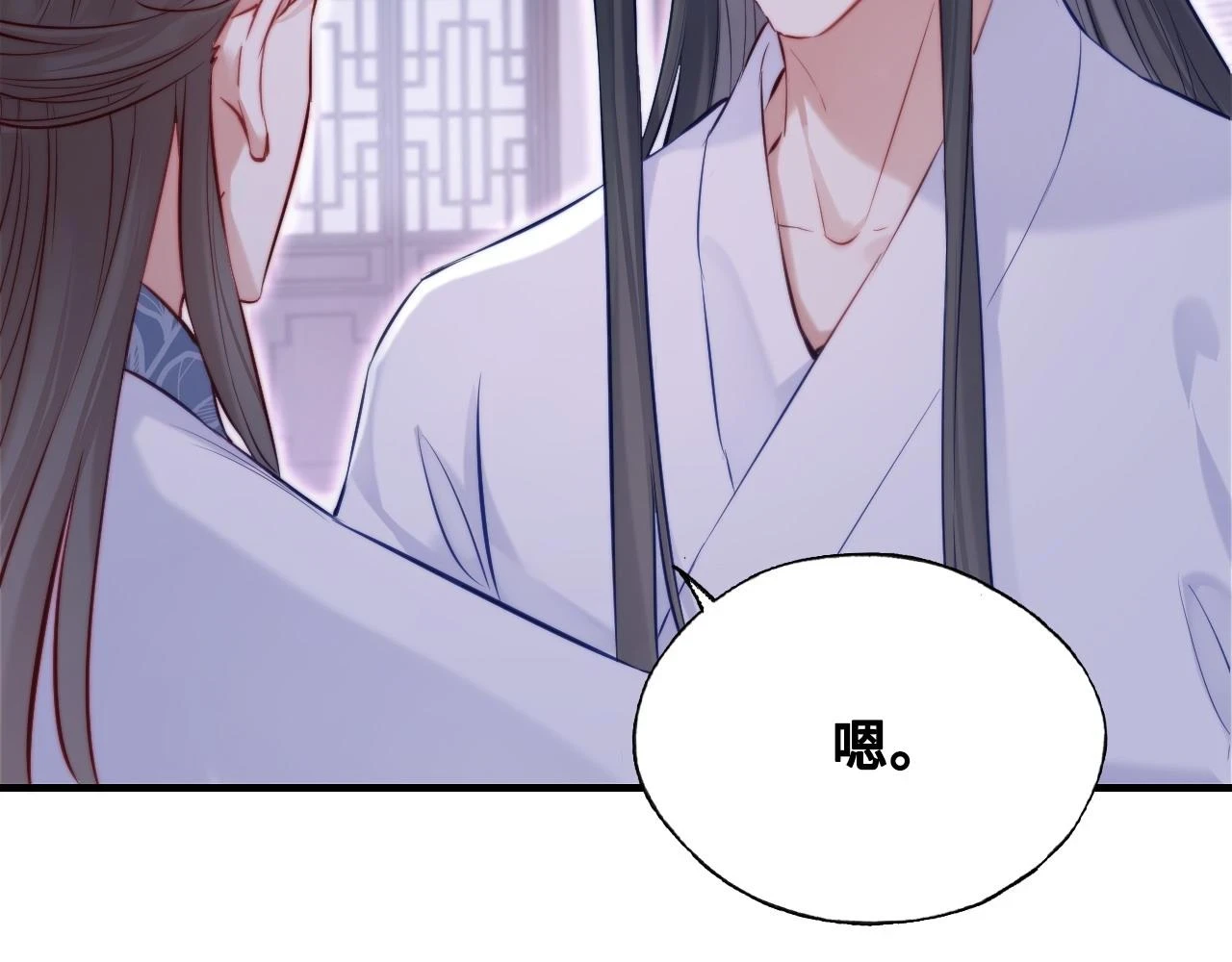 第38话 渐清，别走 第46页