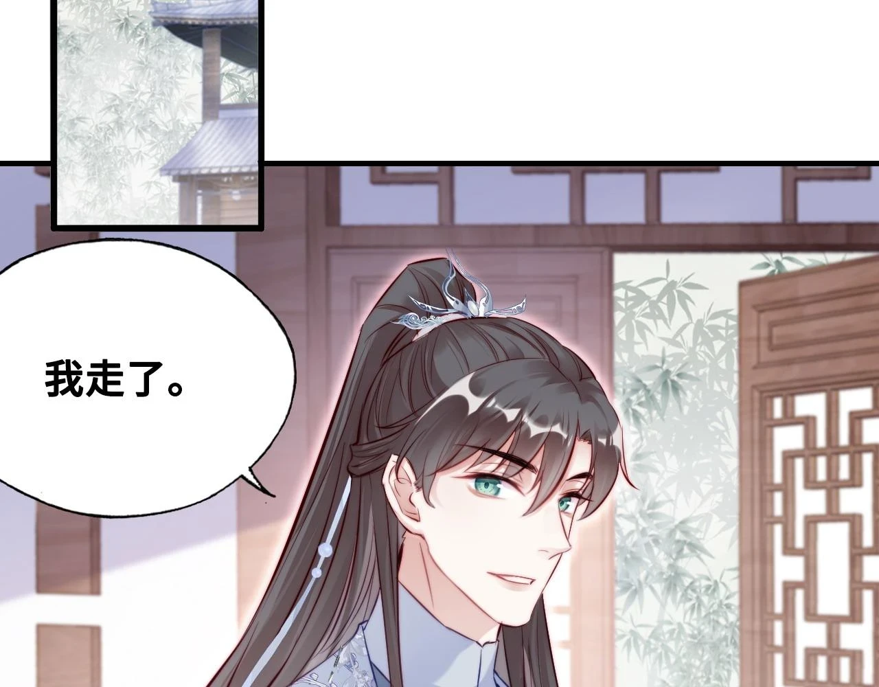 第38话 渐清，别走 第49页