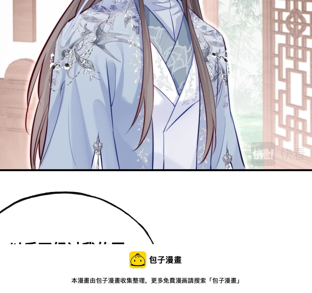 第38话 渐清，别走 第50页