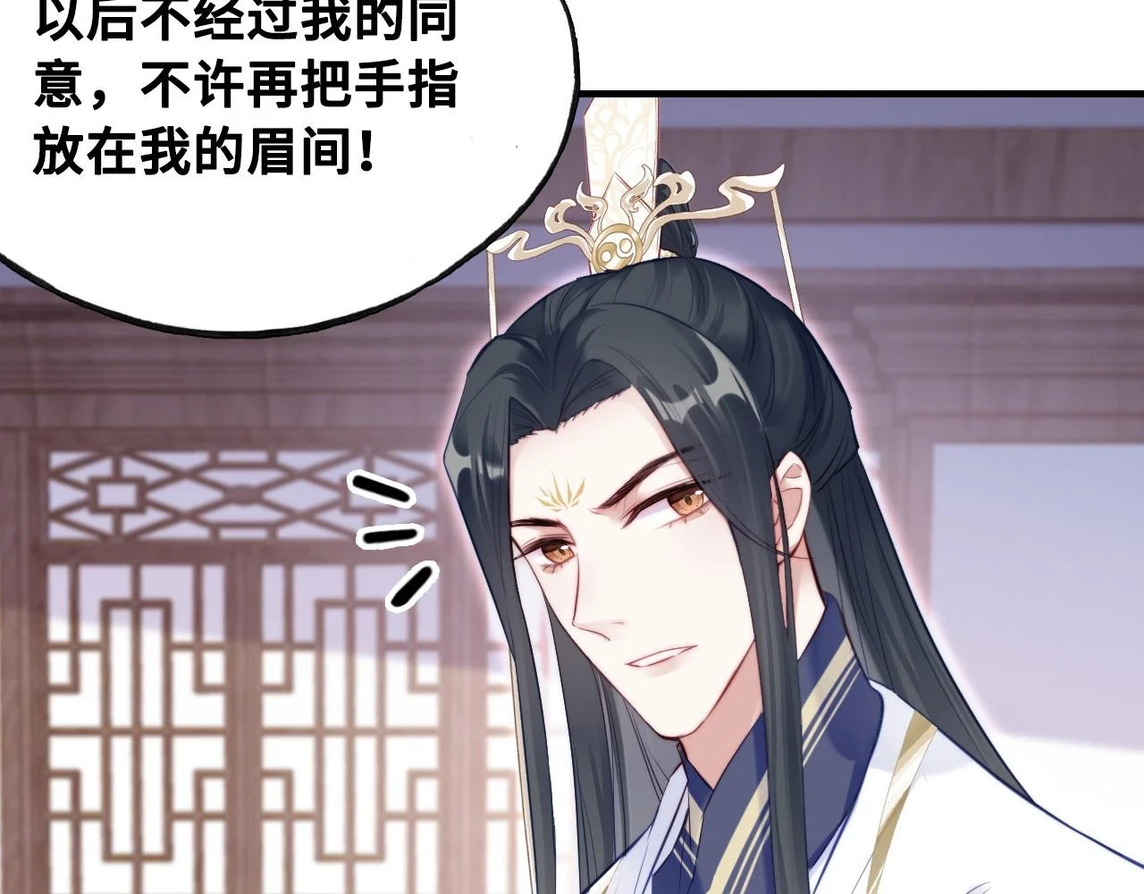 第38话 渐清，别走 第51页