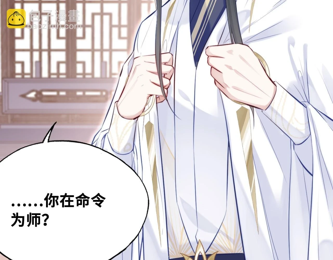第38话 渐清，别走 第52页
