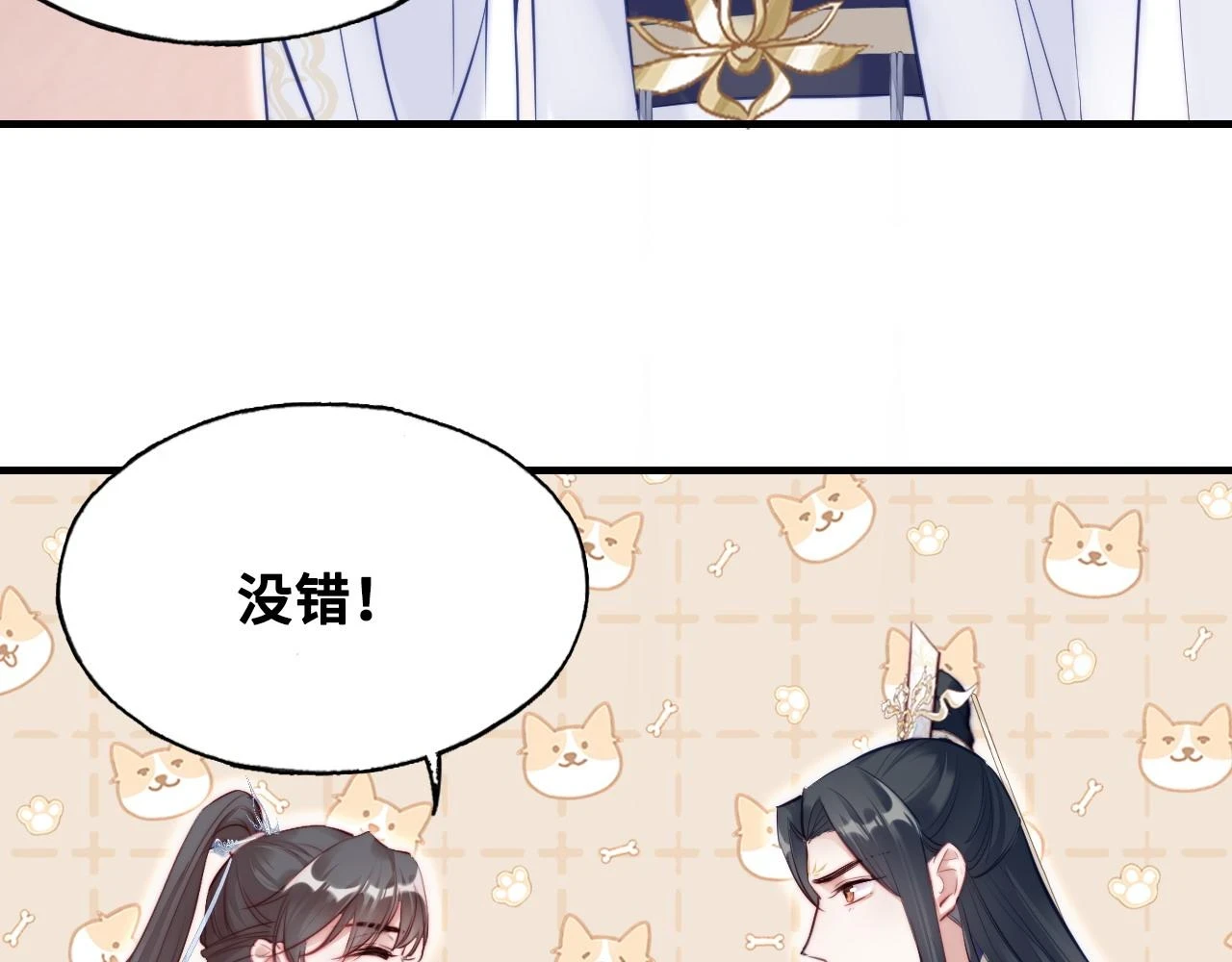 第38话 渐清，别走 第53页