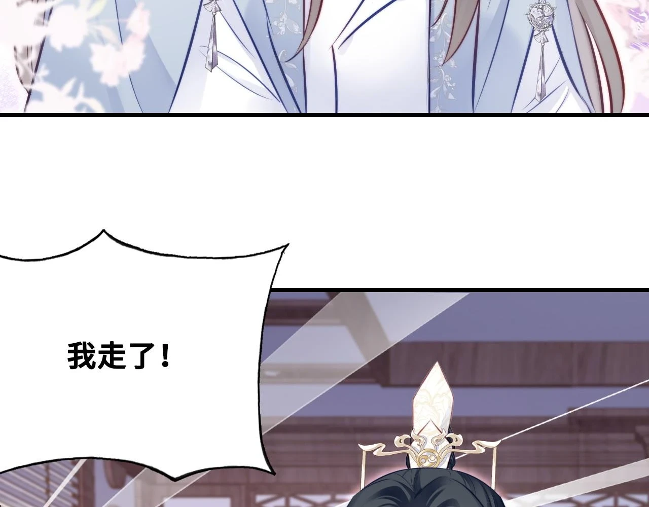 第38话 渐清，别走 第58页