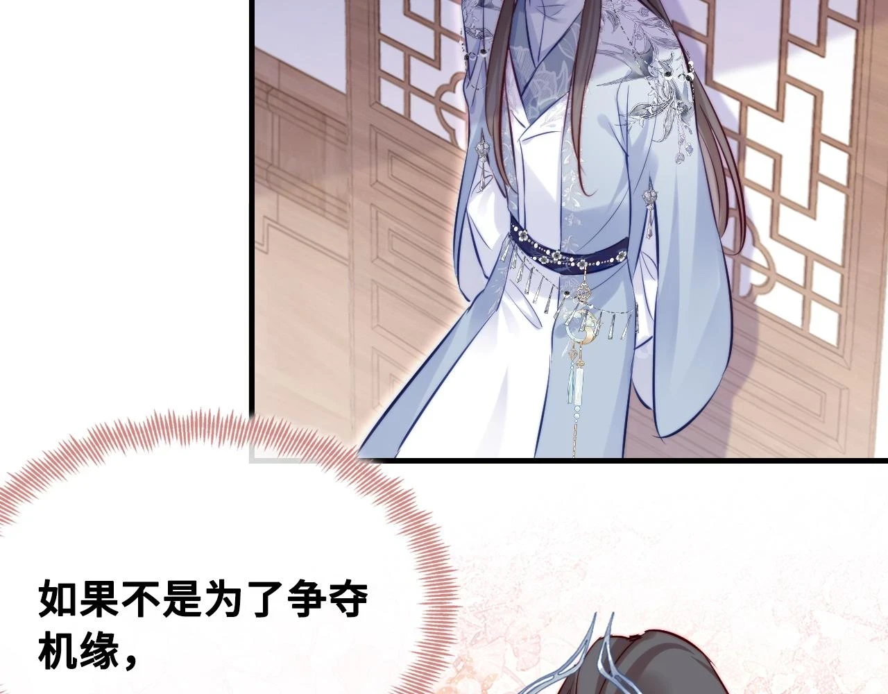 第38话 渐清，别走 第61页