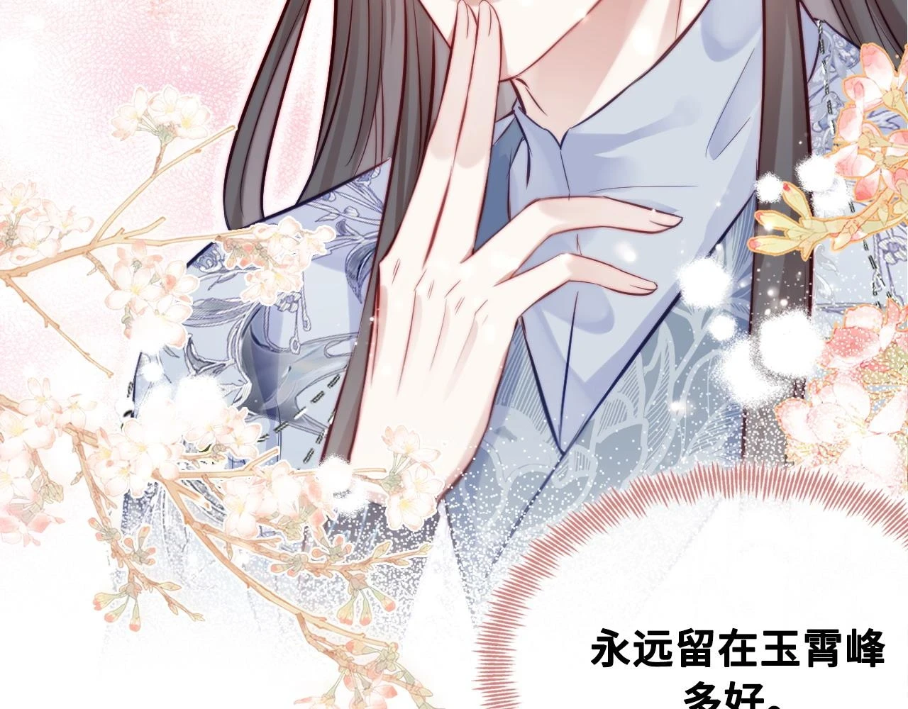 第38话 渐清，别走 第63页