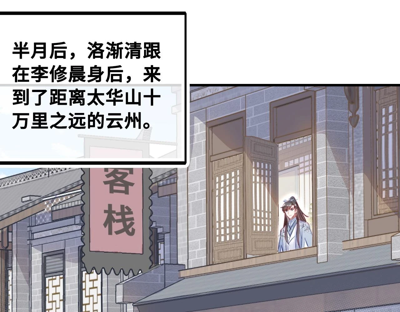 第38话 渐清，别走 第66页