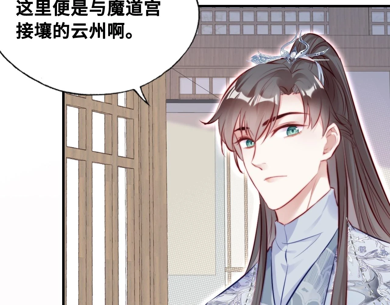 第38话 渐清，别走 第68页
