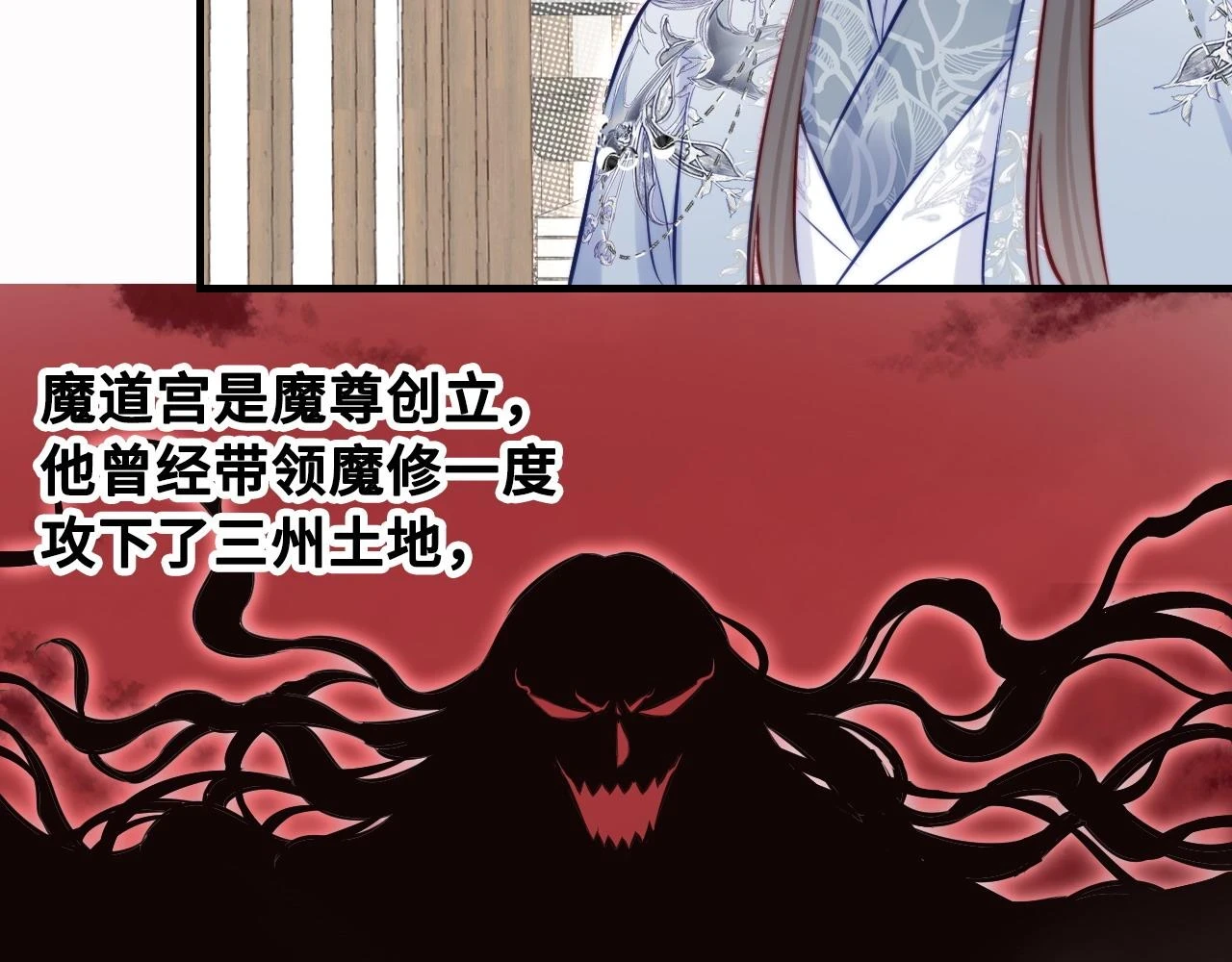 第38话 渐清，别走 第69页