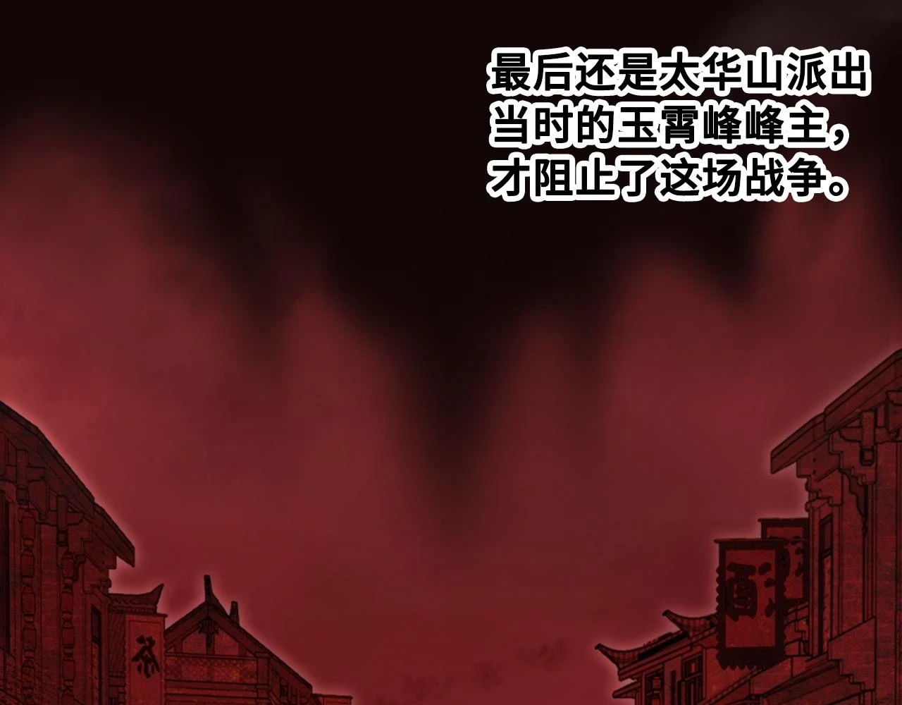第38话 渐清，别走 第70页