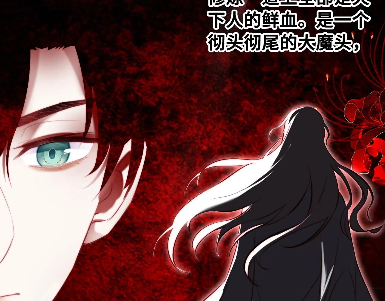 第38话 渐清，别走 第72页