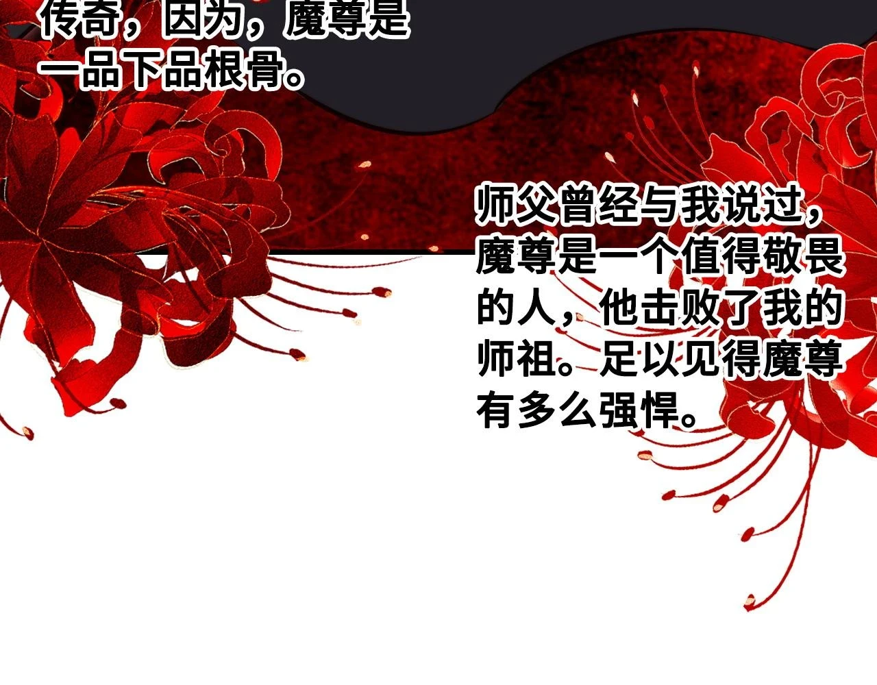 第38话 渐清，别走 第74页