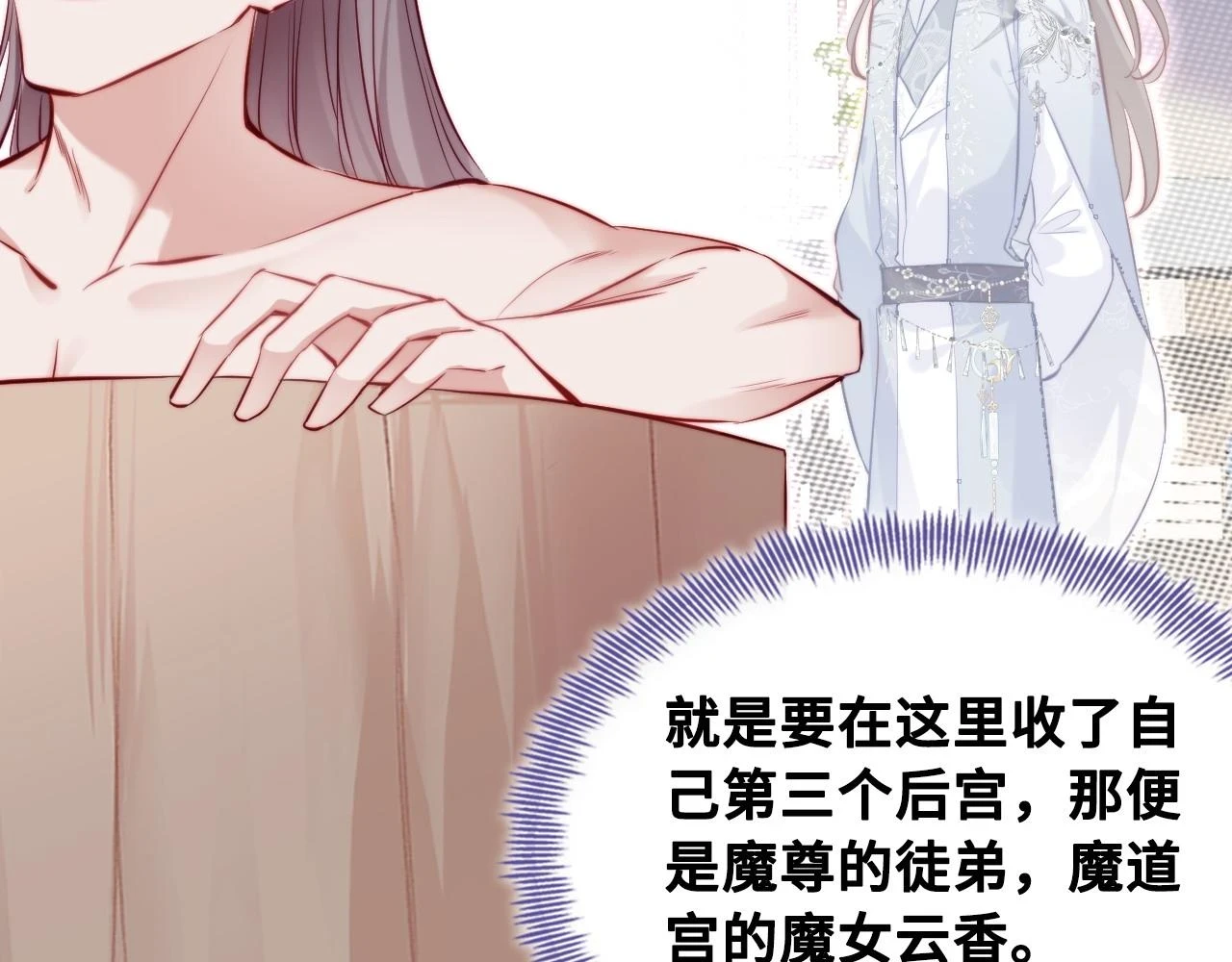 第38话 渐清，别走 第78页