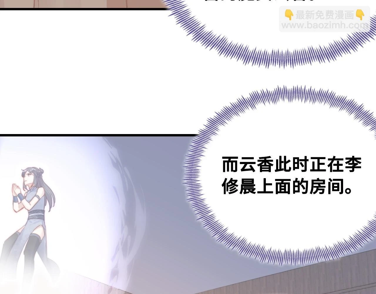 第38话 渐清，别走 第79页
