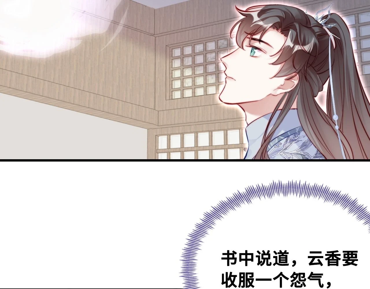 第38话 渐清，别走 第80页