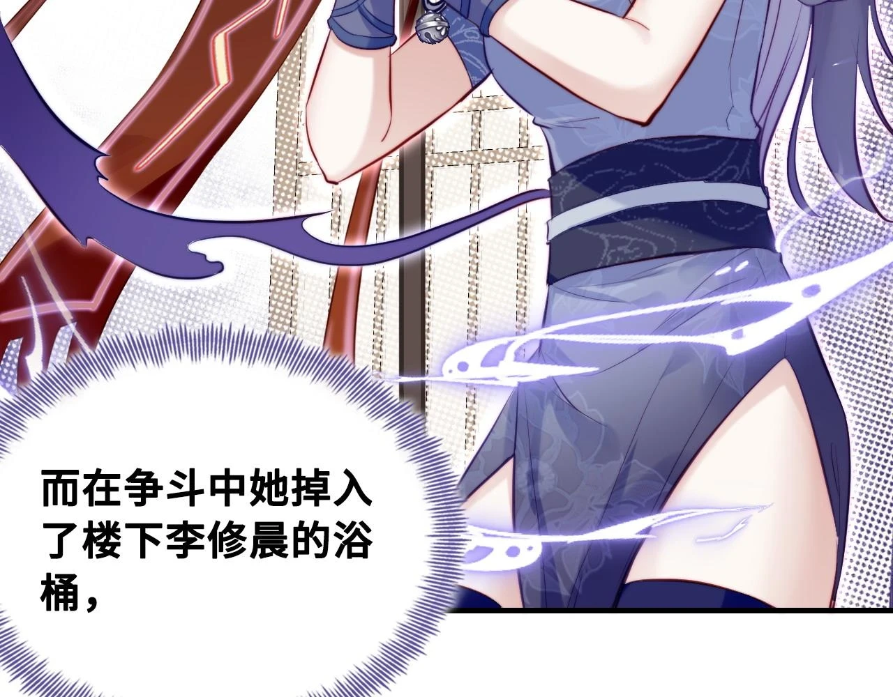 第38话 渐清，别走 第82页