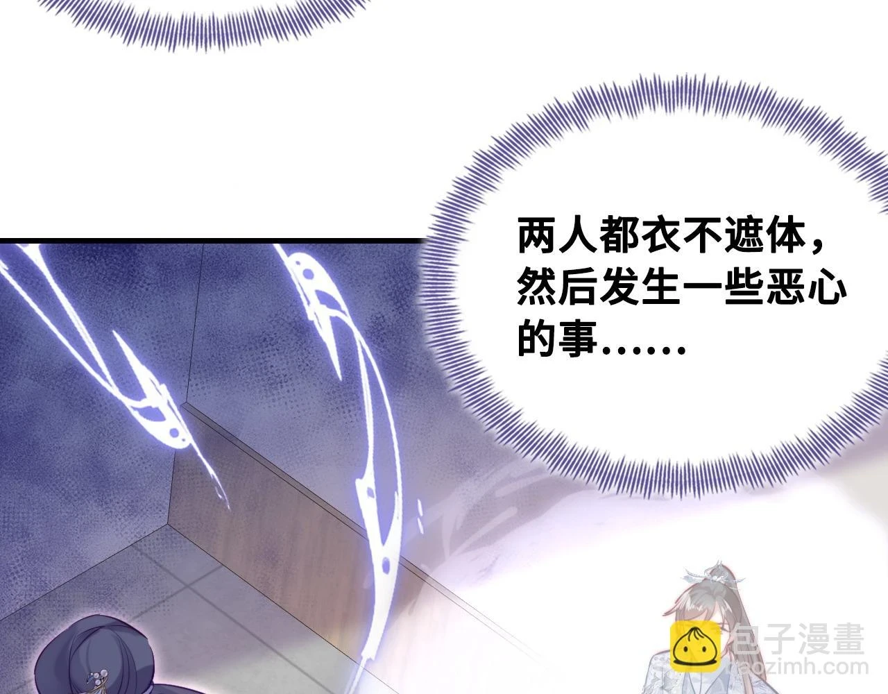 第38话 渐清，别走 第83页
