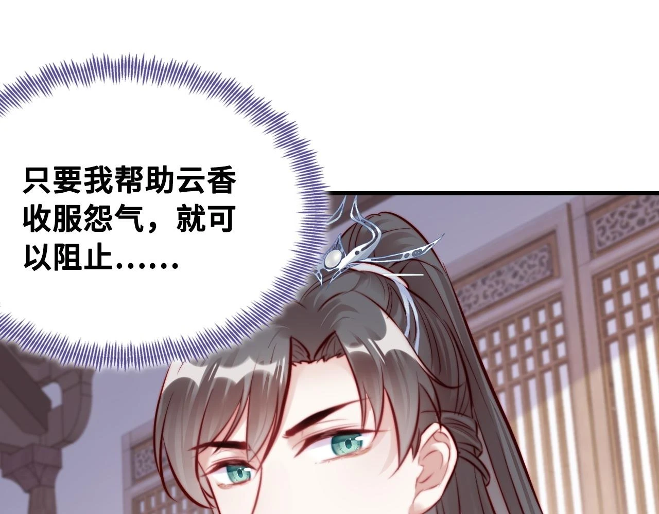 第38话 渐清，别走 第86页