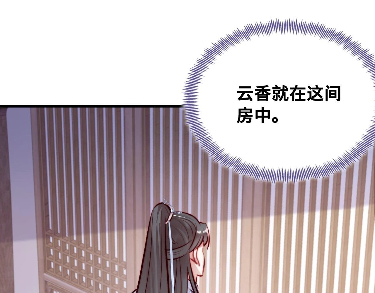 第38话 渐清，别走 第88页