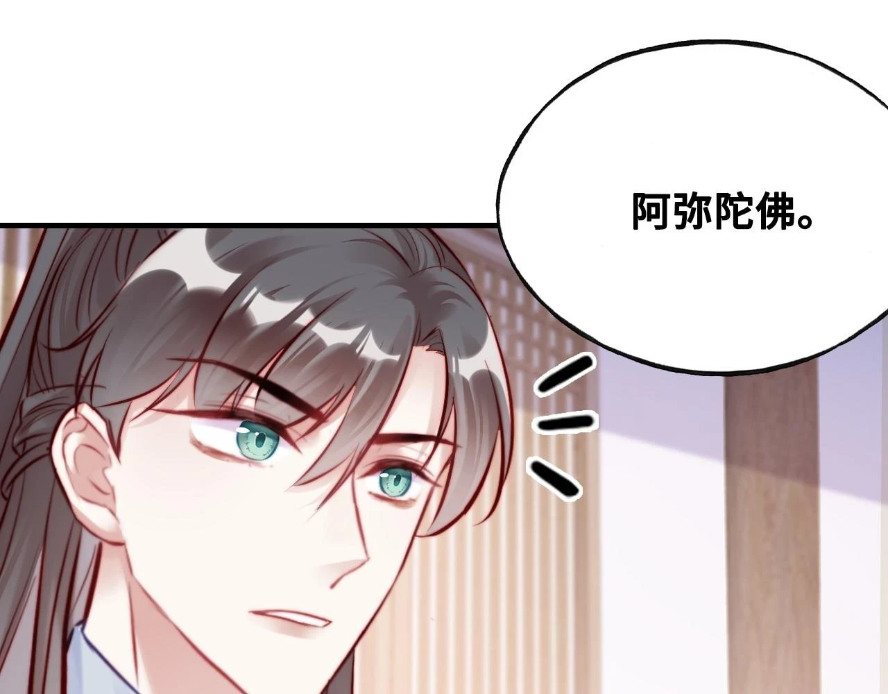 第38话 渐清，别走 第90页