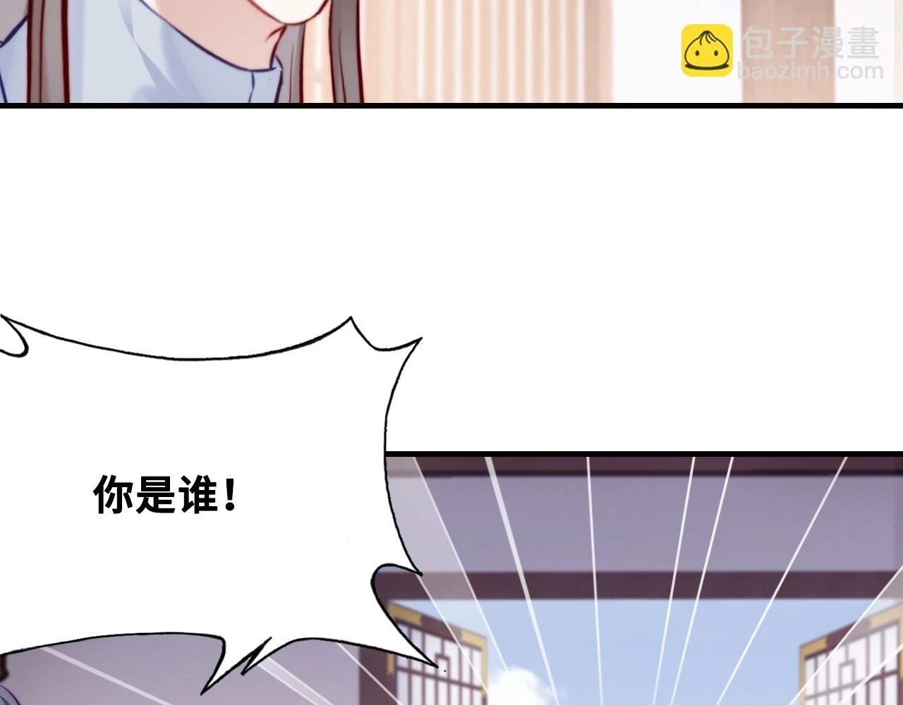 第38话 渐清，别走 第91页