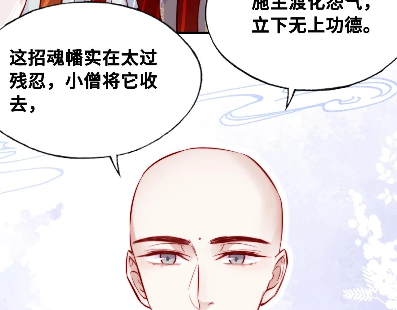 第38话 渐清，别走 第99页