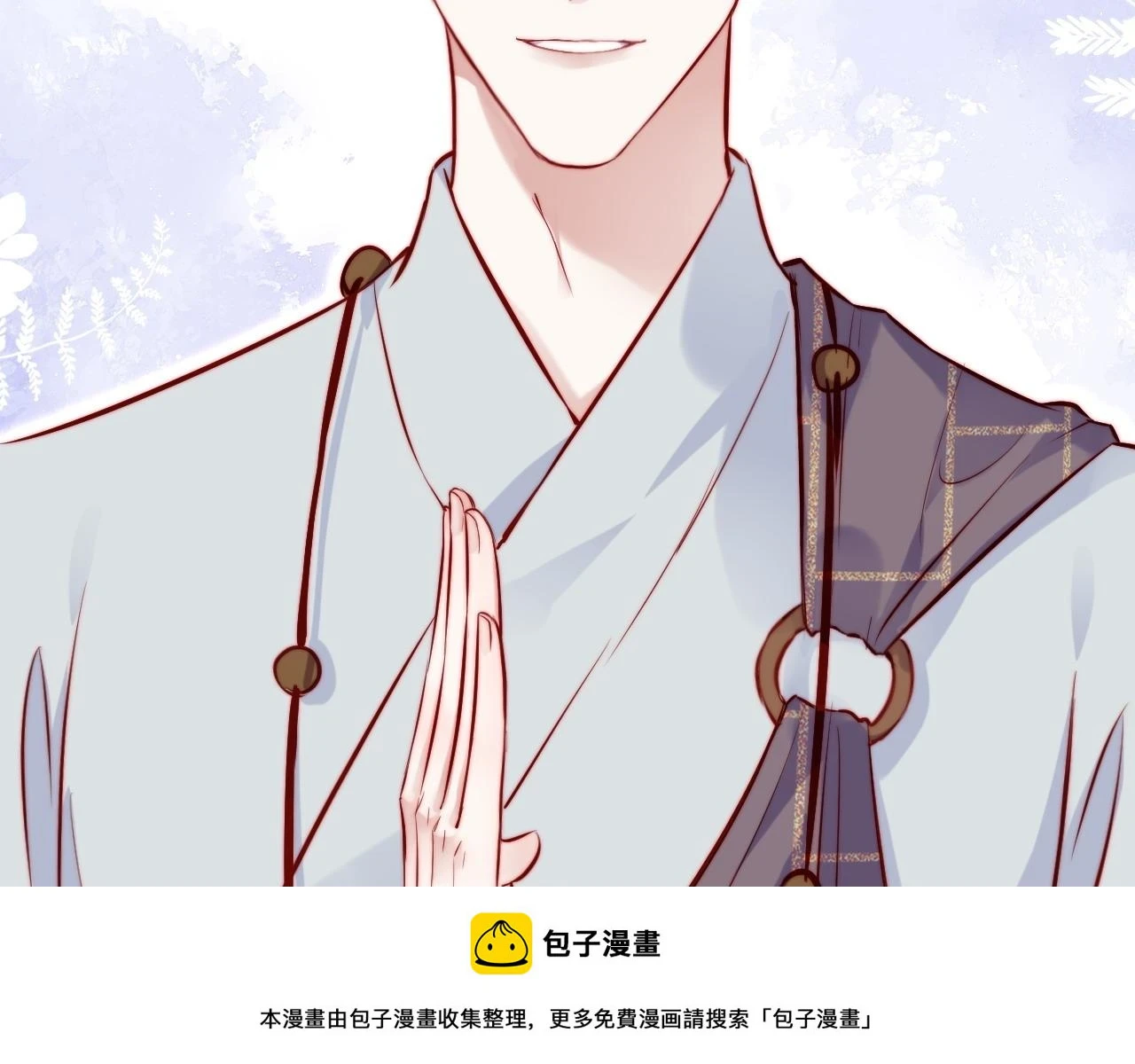 第38话 渐清，别走 第100页