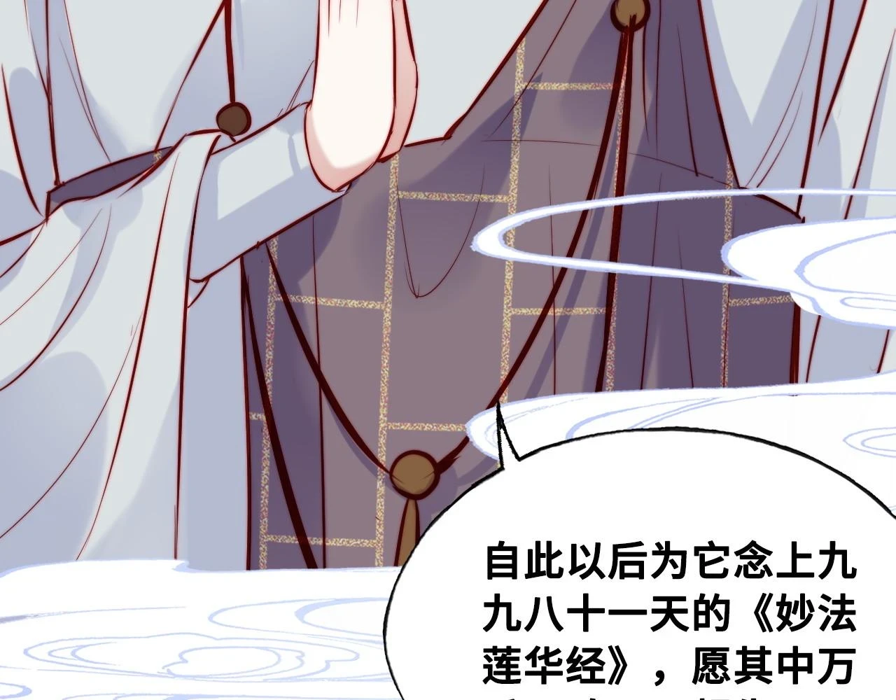 第38话 渐清，别走 第101页