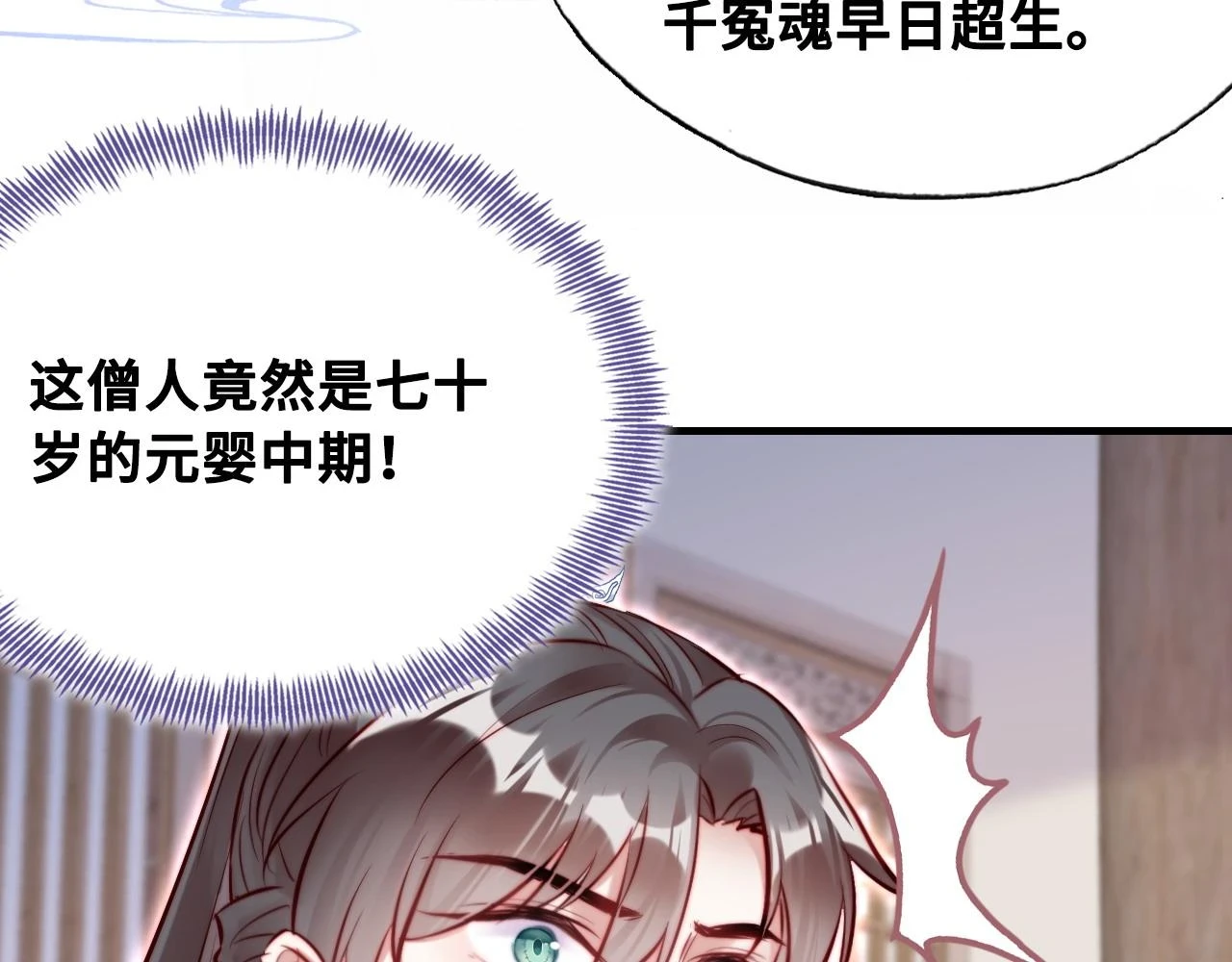 第38话 渐清，别走 第102页