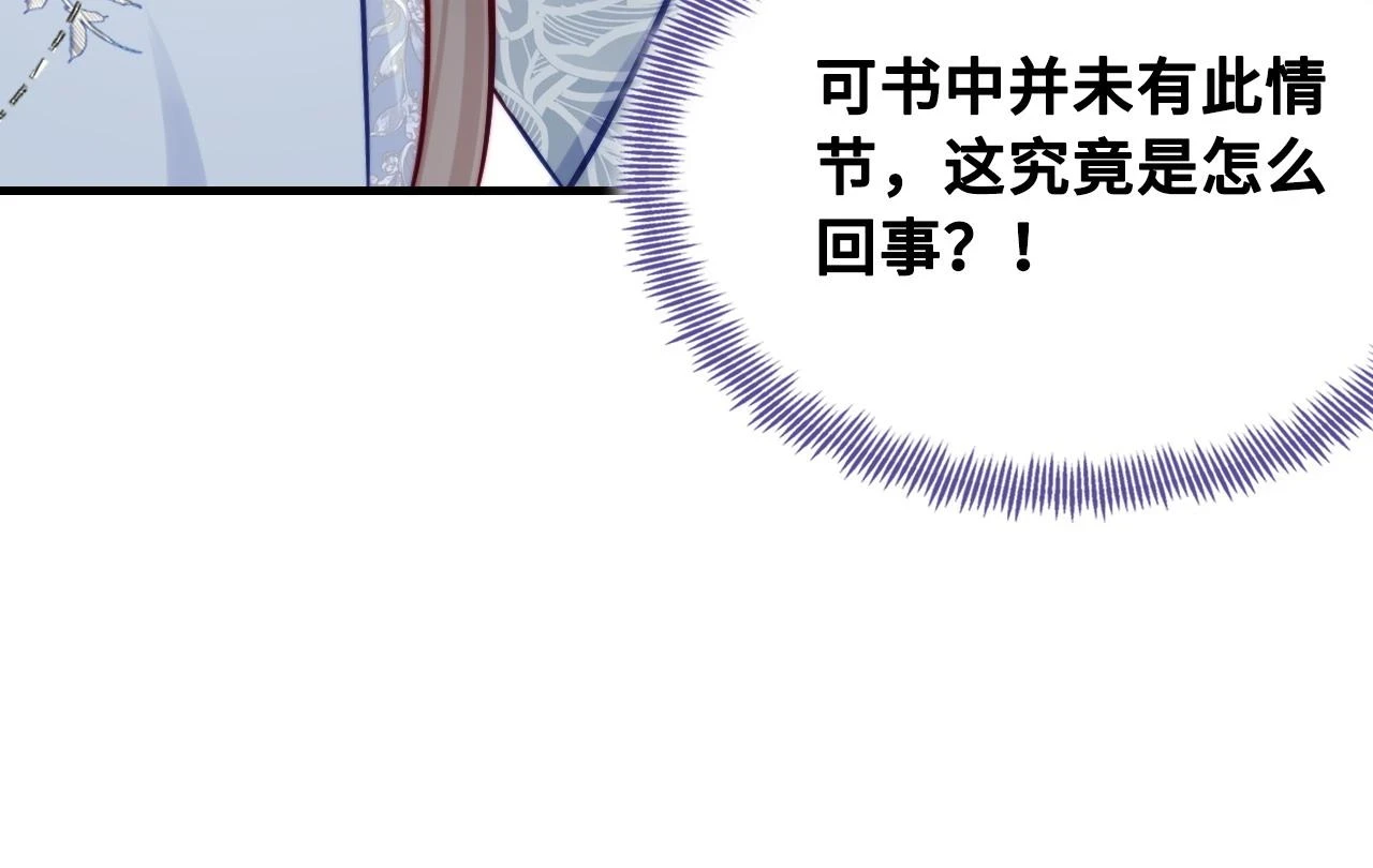 第38话 渐清，别走 第104页