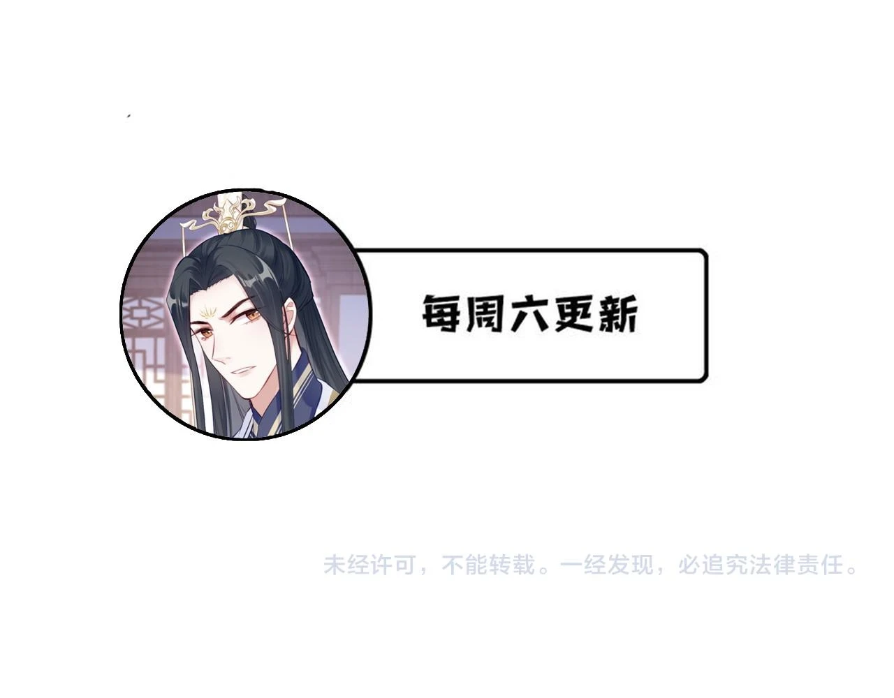 第38话 渐清，别走 第105页