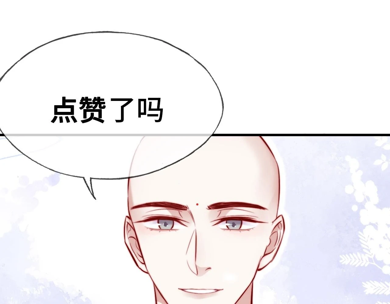 第38话 渐清，别走 第106页