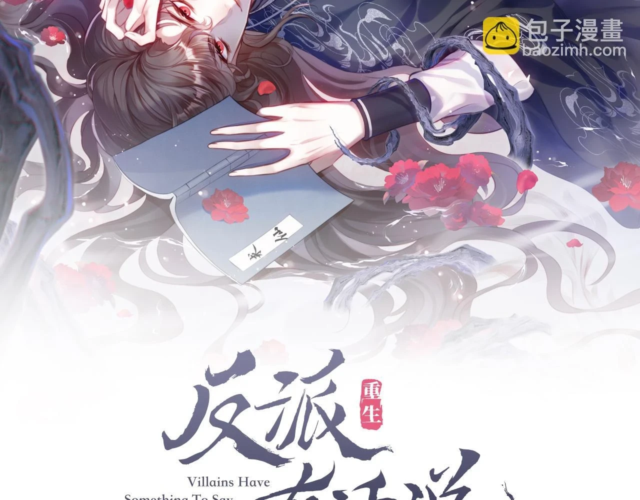 第39话 拍卖会 第2页