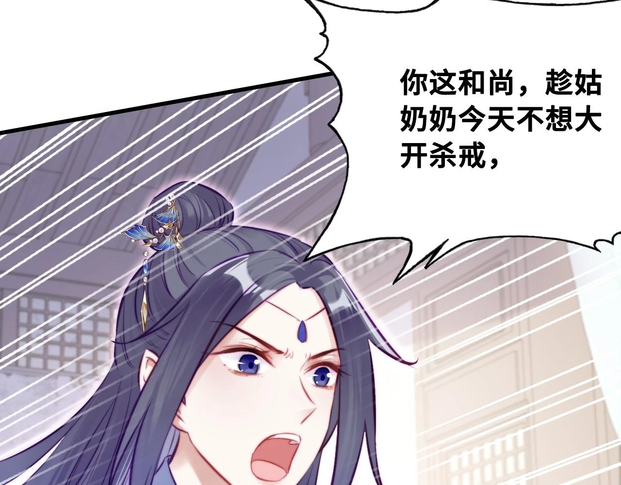 第39话 拍卖会 第7页