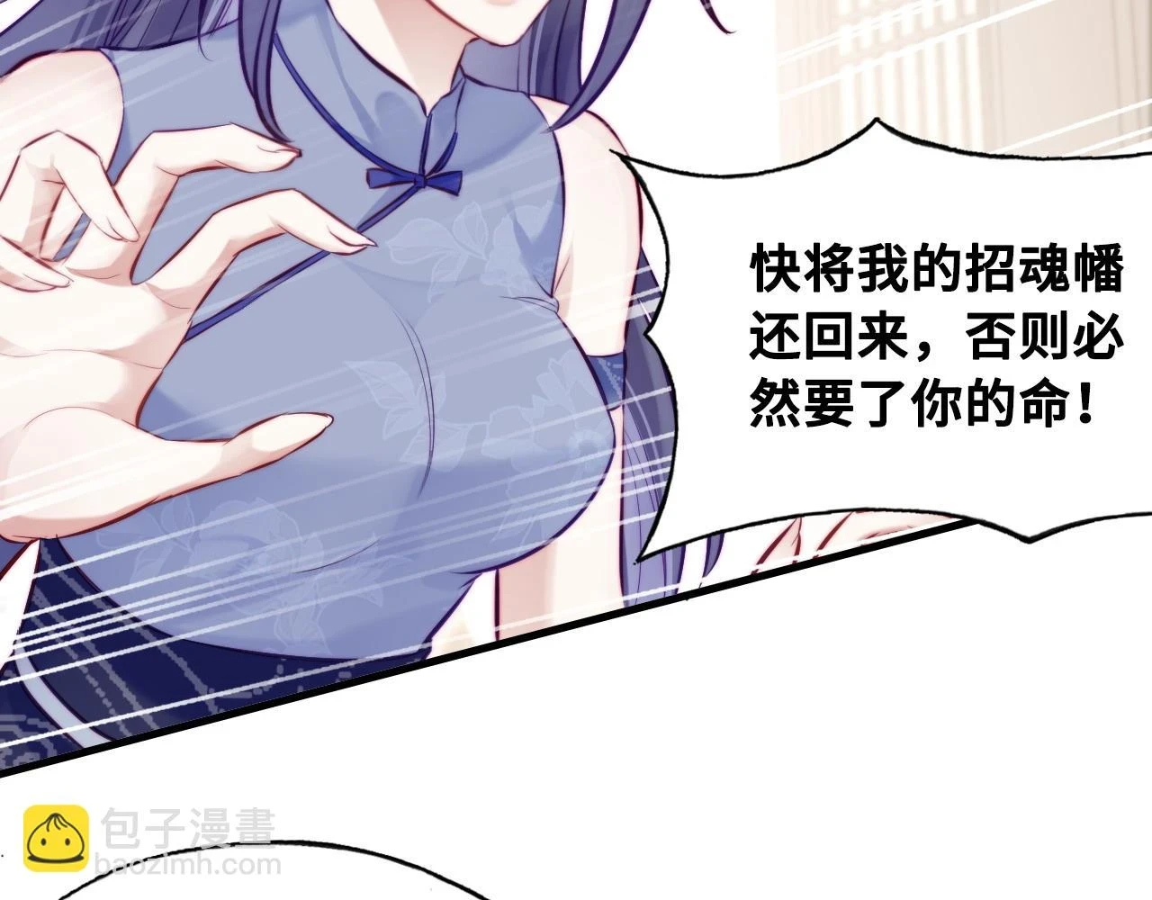 第39话 拍卖会 第8页