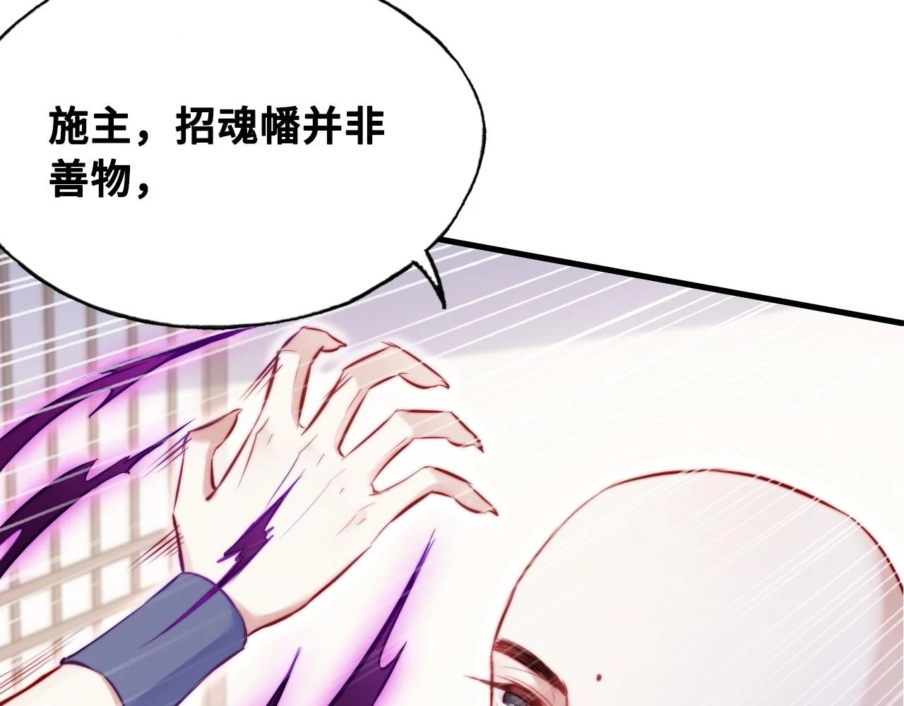 第39话 拍卖会 第9页