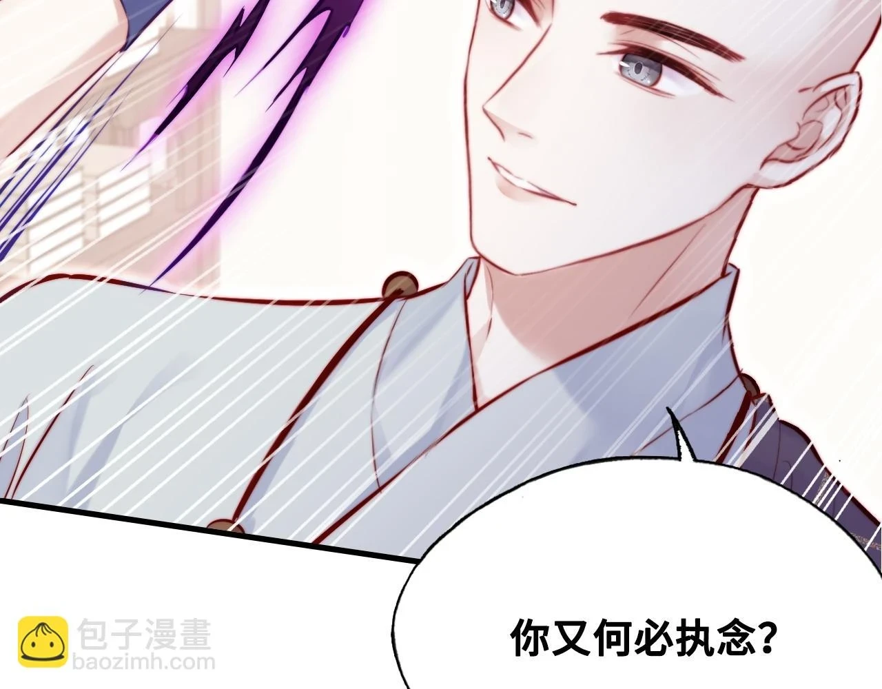 第39话 拍卖会 第10页