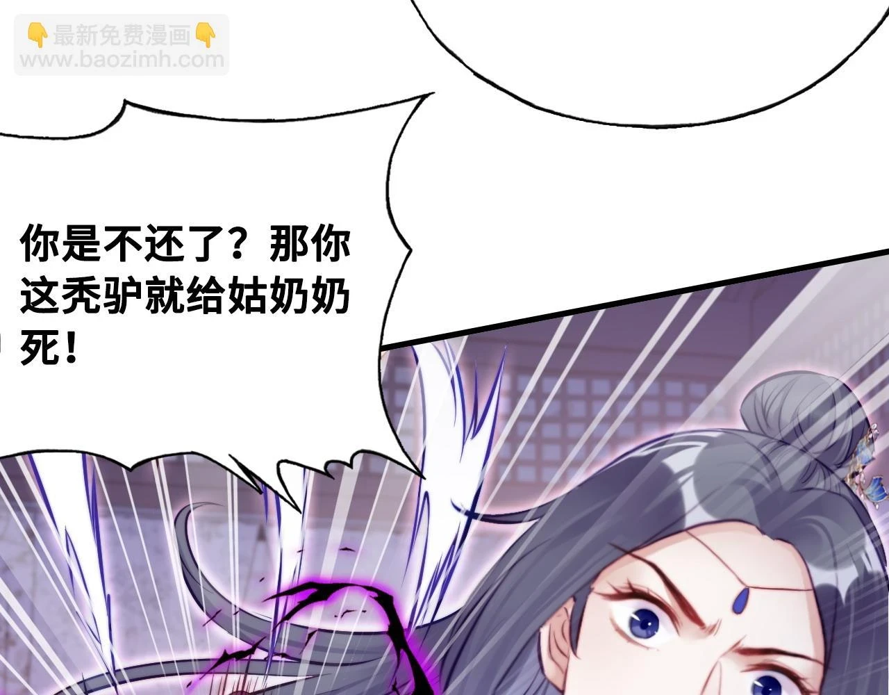 第39话 拍卖会 第11页
