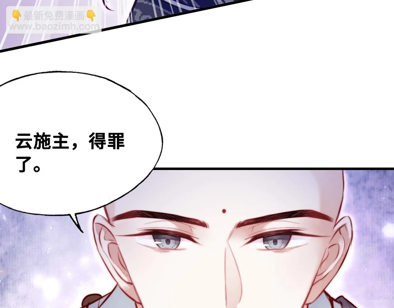 第39话 拍卖会 第13页