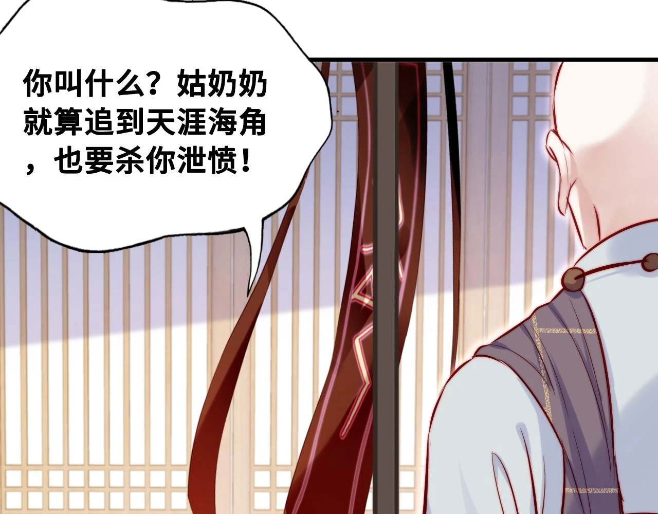 第39话 拍卖会 第19页