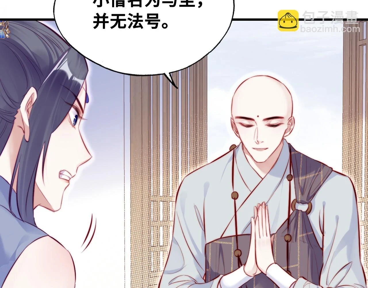 第39话 拍卖会 第23页