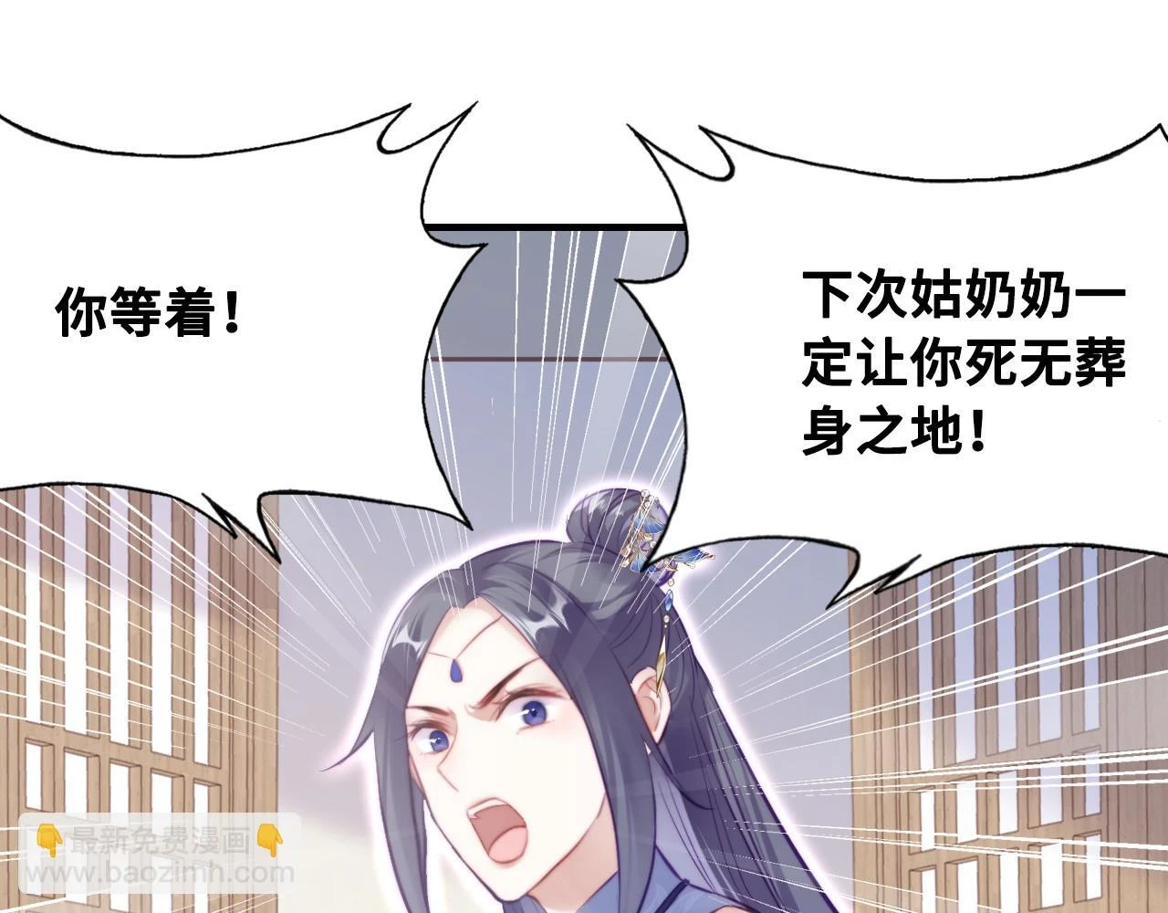 第39话 拍卖会 第25页