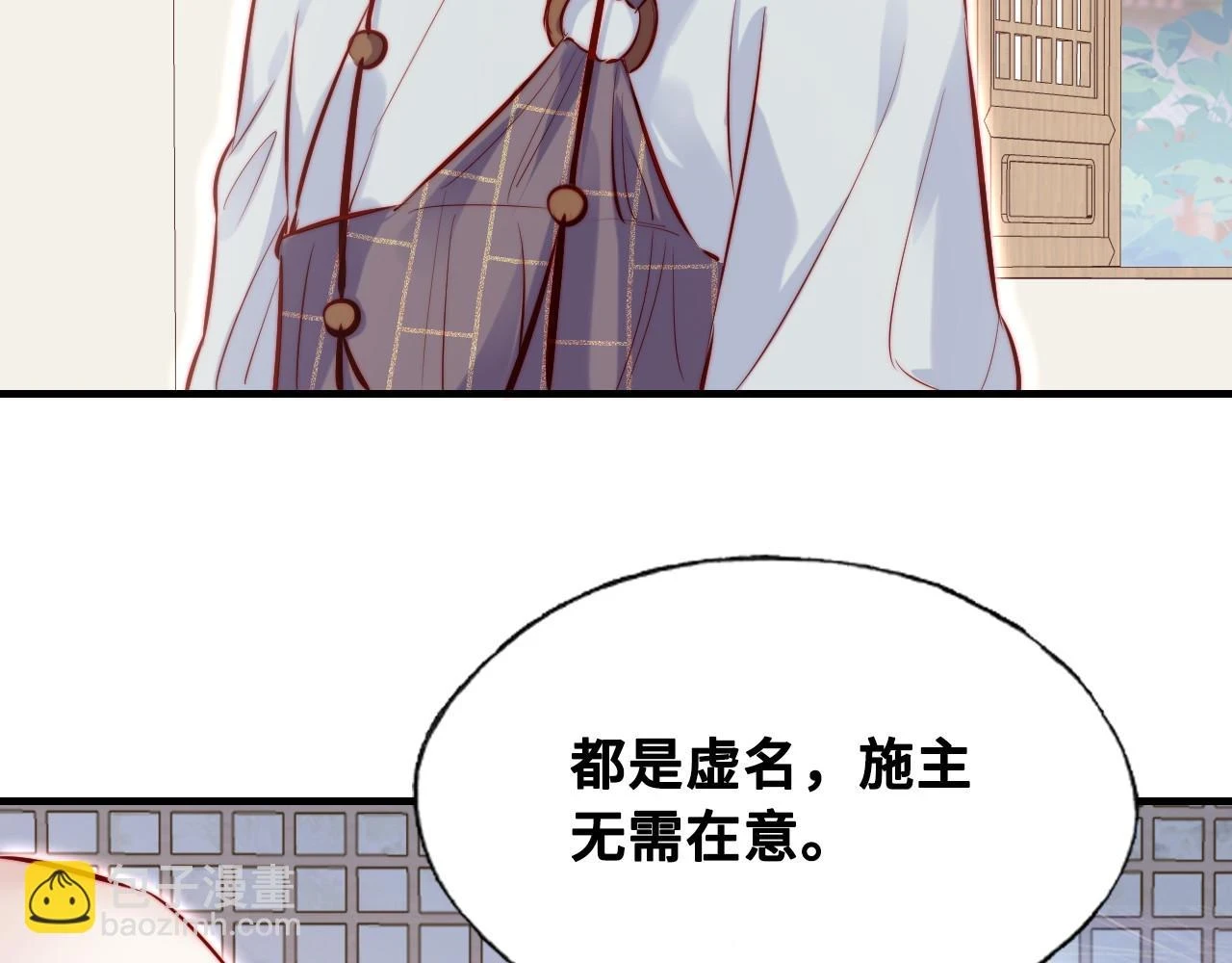 第39话 拍卖会 第28页